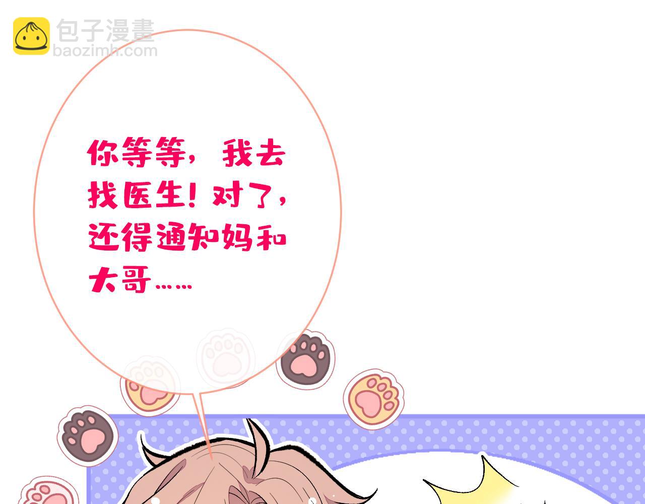 第146话 我怎么动不了了(1/3)-第152话