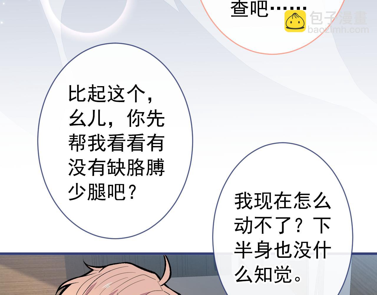 第146话 我怎么动不了了(1/3)-第152话