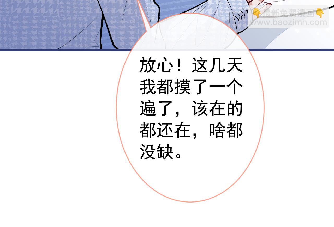 第146话 我怎么动不了了(1/3)-第152话