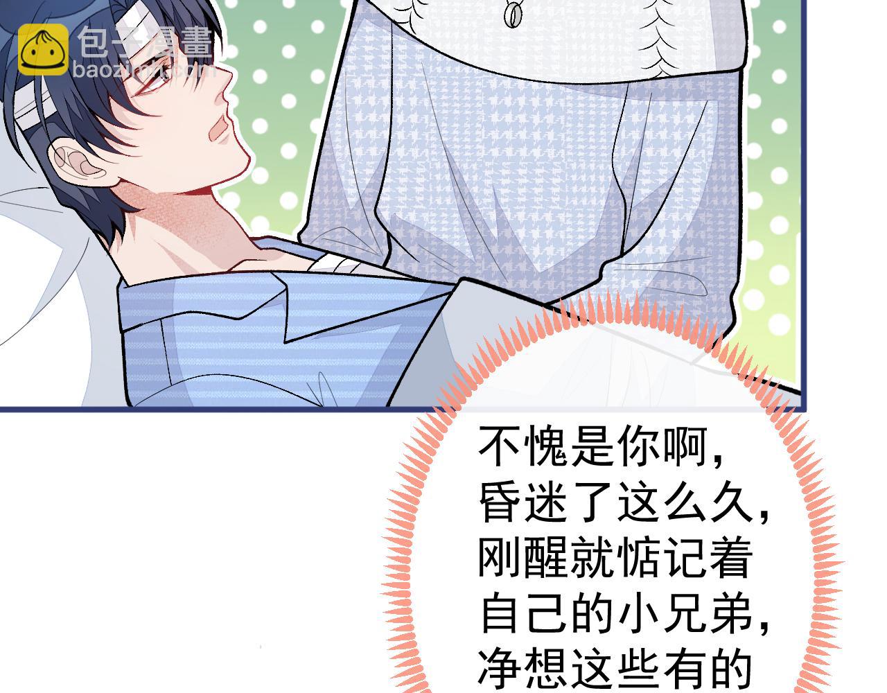 第146话 我怎么动不了了(1/3)-第152话