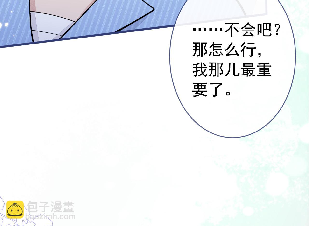 第146话 我怎么动不了了(1/3)-第152话