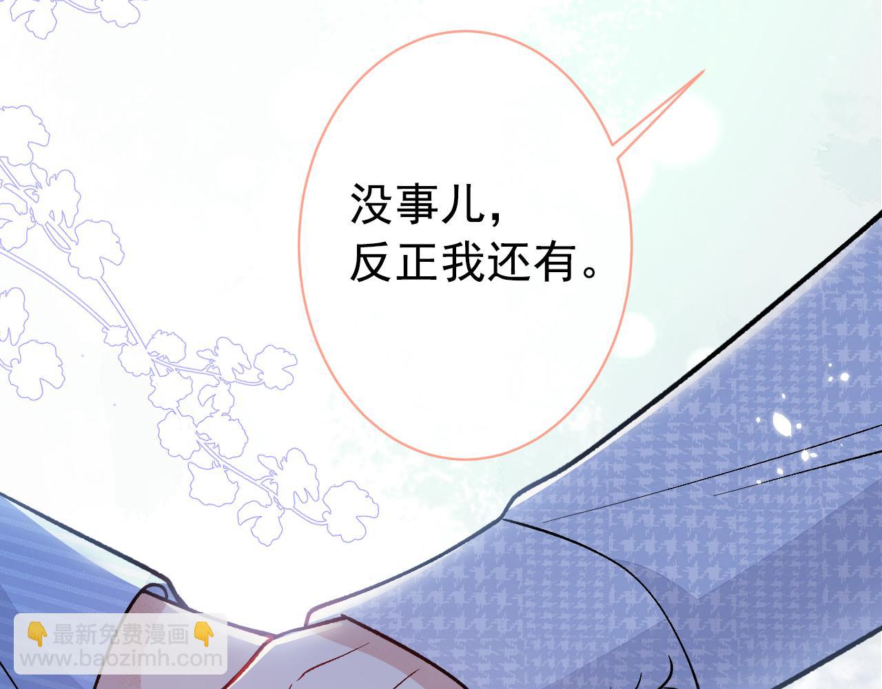 第146话 我怎么动不了了(1/3)-第152话