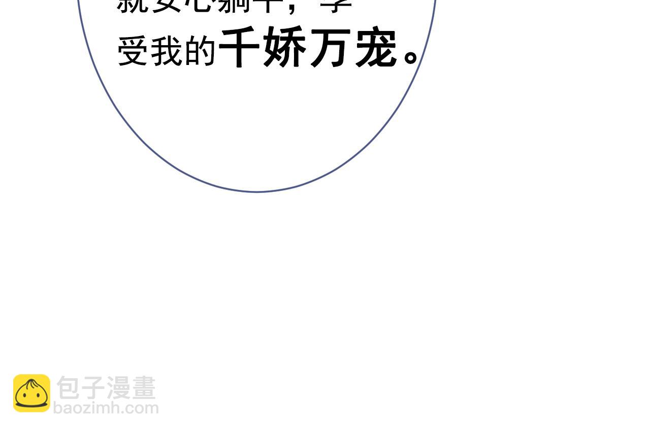 第146话 我怎么动不了了(1/3)-第152话