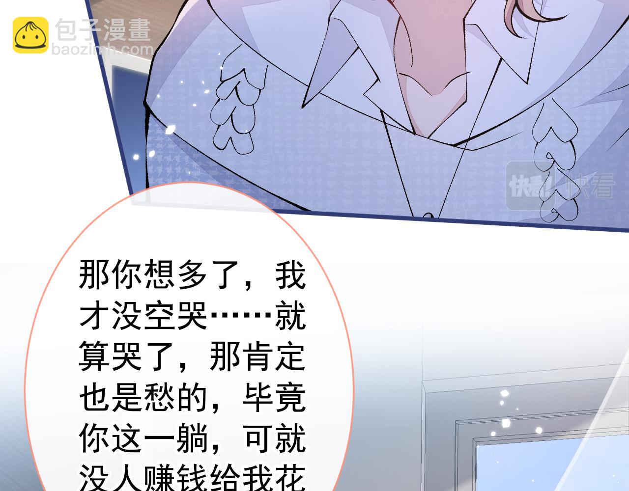 第146话 我怎么动不了了(1/3)-第152话