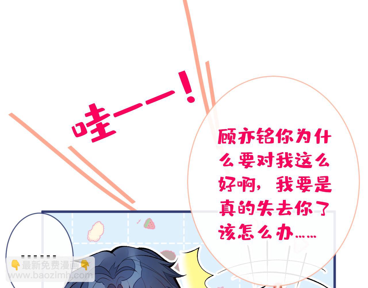 第148话 顾亦铭，我认定你了(1/3)-第154话