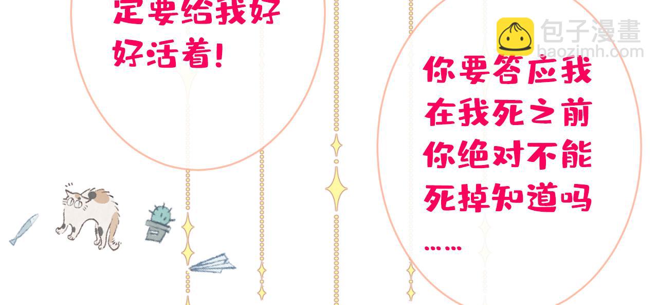 第148话 顾亦铭，我认定你了(1/3)-第154话
