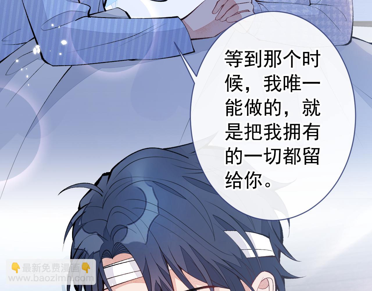 第148话 顾亦铭，我认定你了(1/3)-第154话