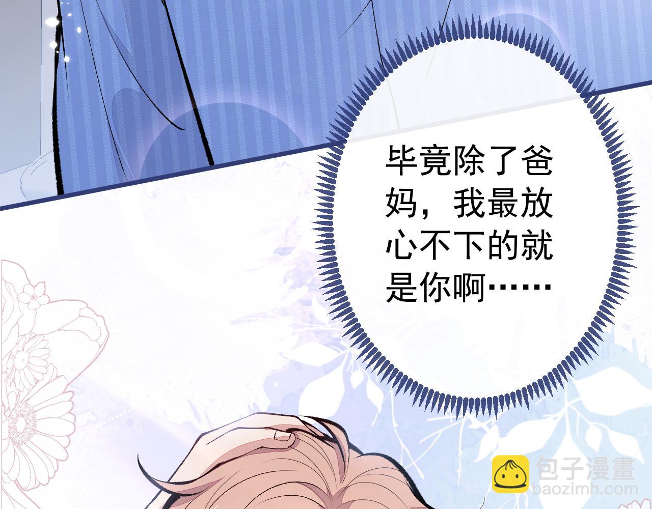 第148话 顾亦铭，我认定你了(1/3)-第154话