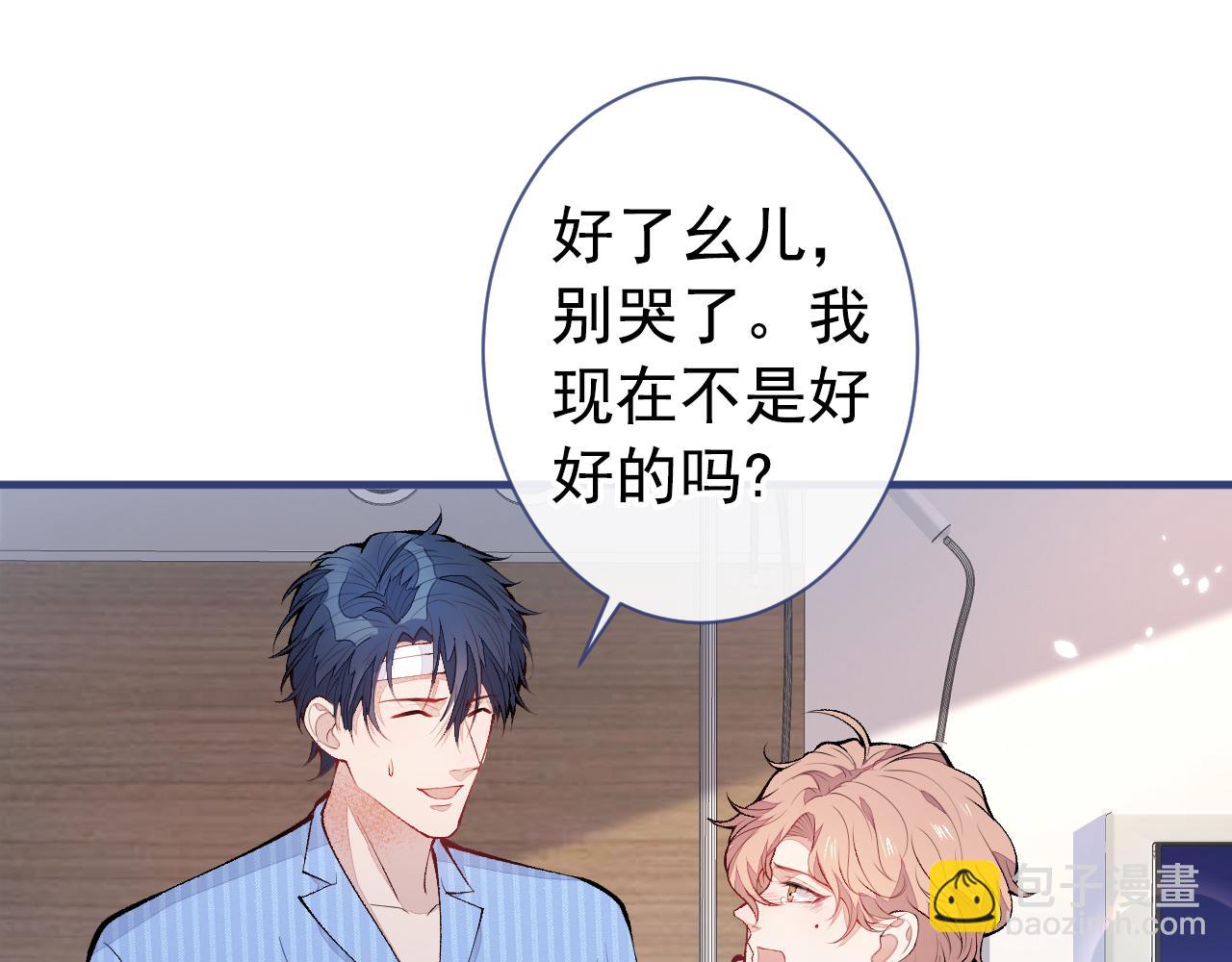 第148话 顾亦铭，我认定你了(1/3)-第154话