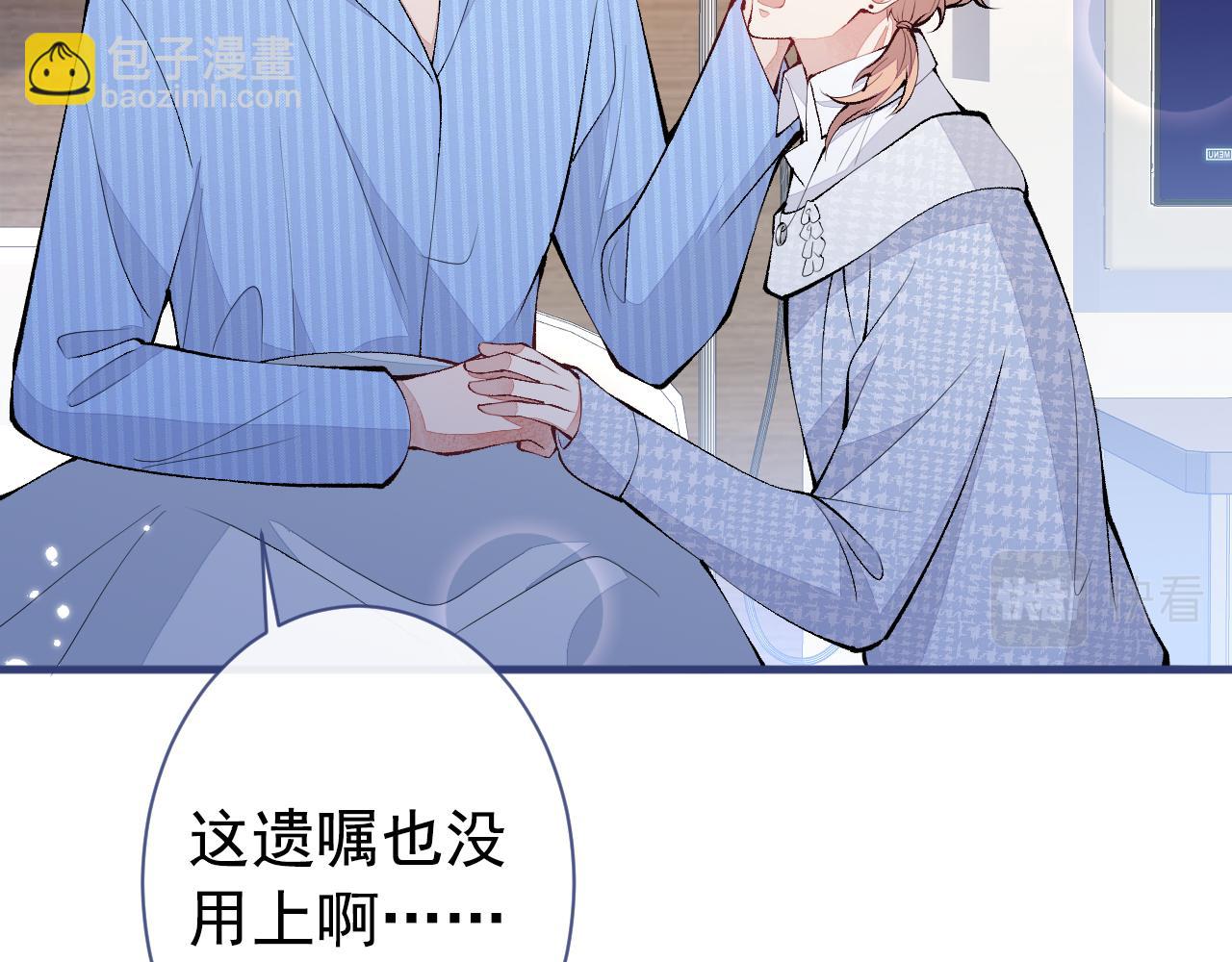 第148话 顾亦铭，我认定你了(1/3)-第154话
