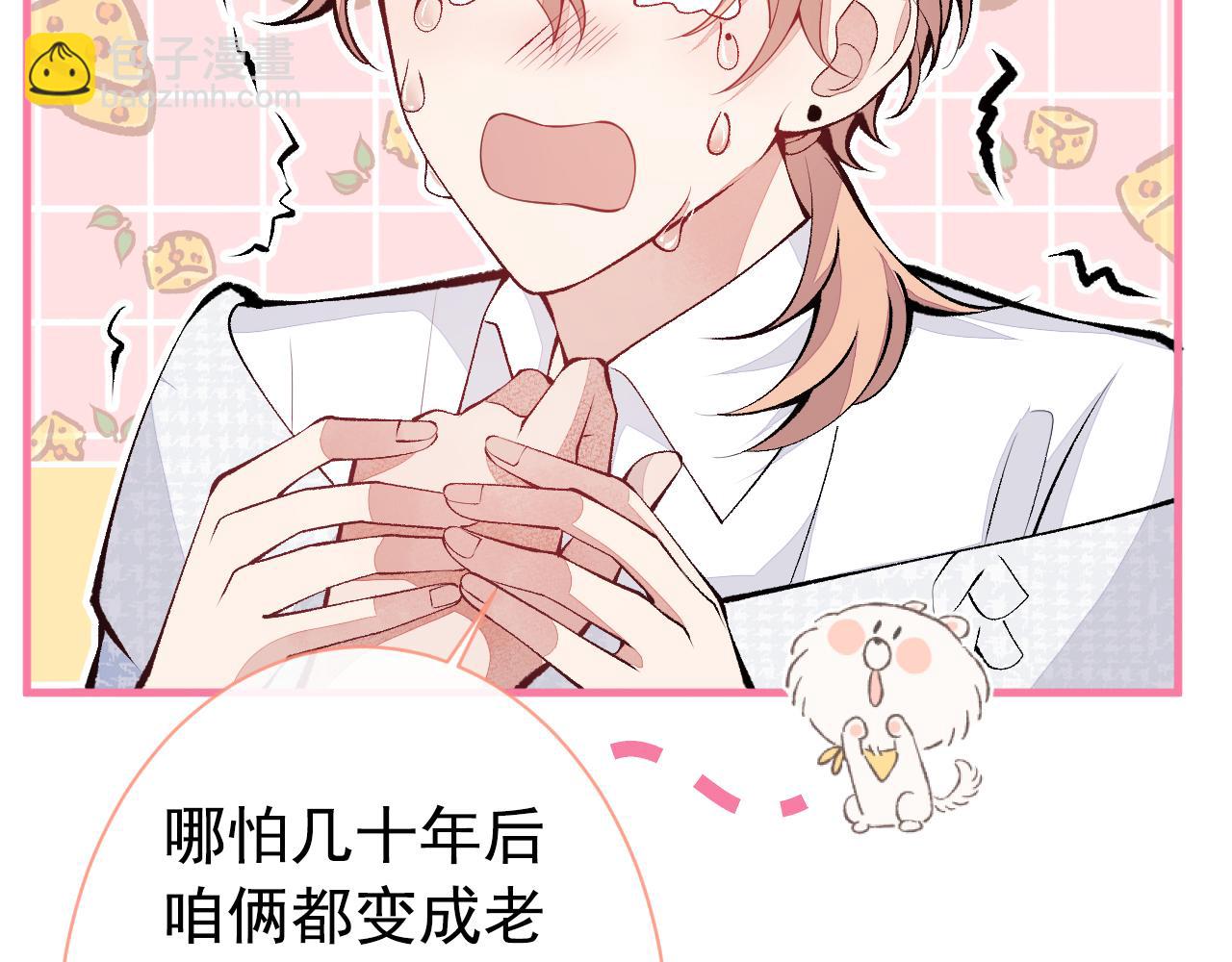 第148话 顾亦铭，我认定你了(1/3)-第154话