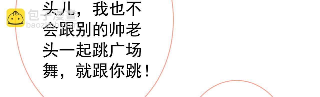 第148话 顾亦铭，我认定你了(1/3)-第154话