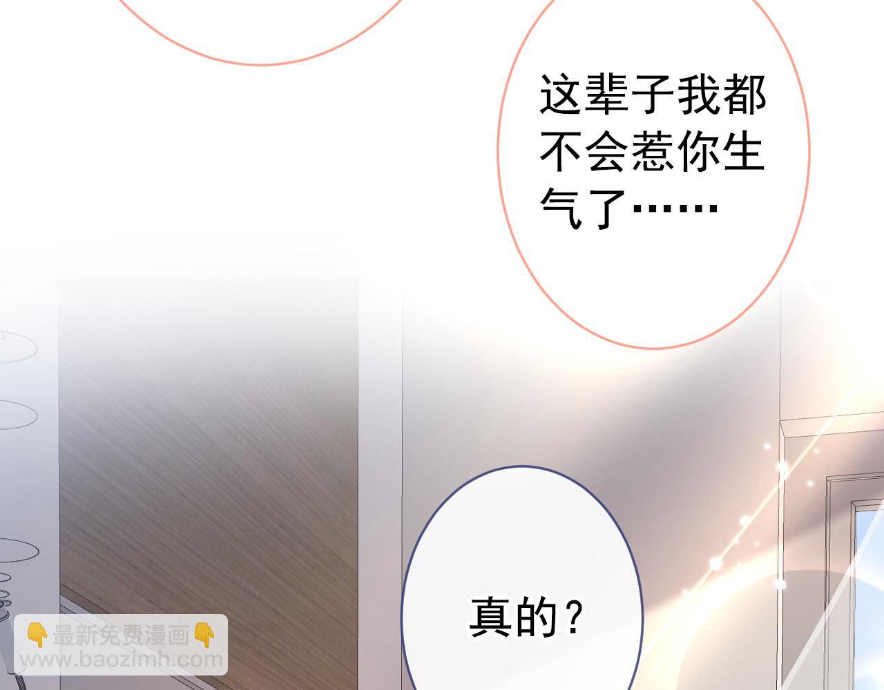 第148话 顾亦铭，我认定你了(1/3)-第154话