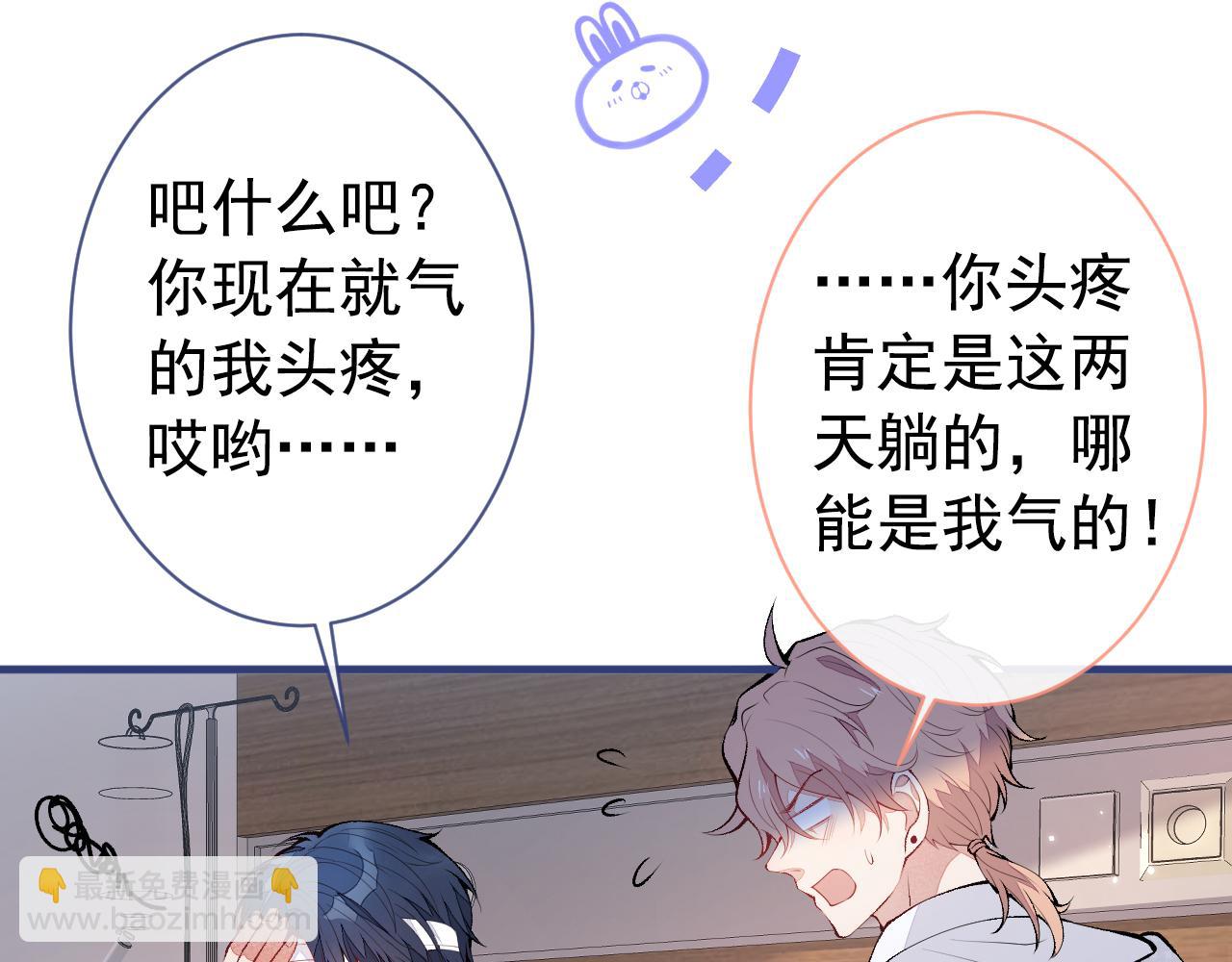 第148话 顾亦铭，我认定你了(1/3)-第154话