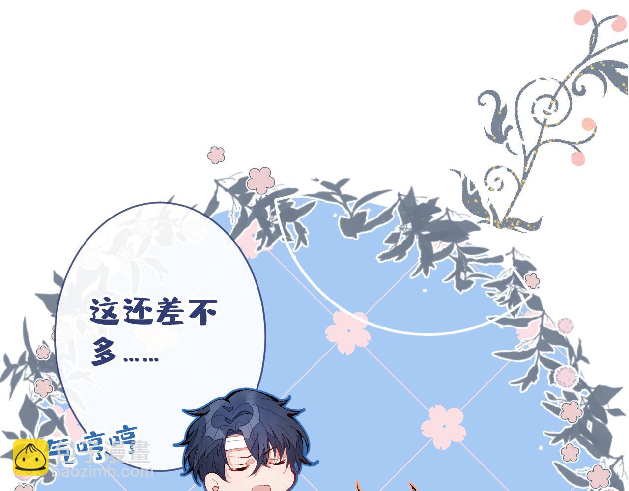 第148话 顾亦铭，我认定你了(1/3)-第154话