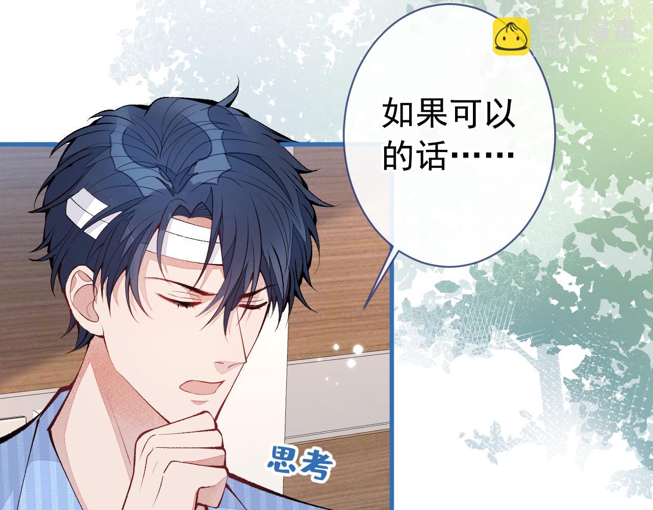第148话 顾亦铭，我认定你了(1/3)-第154话