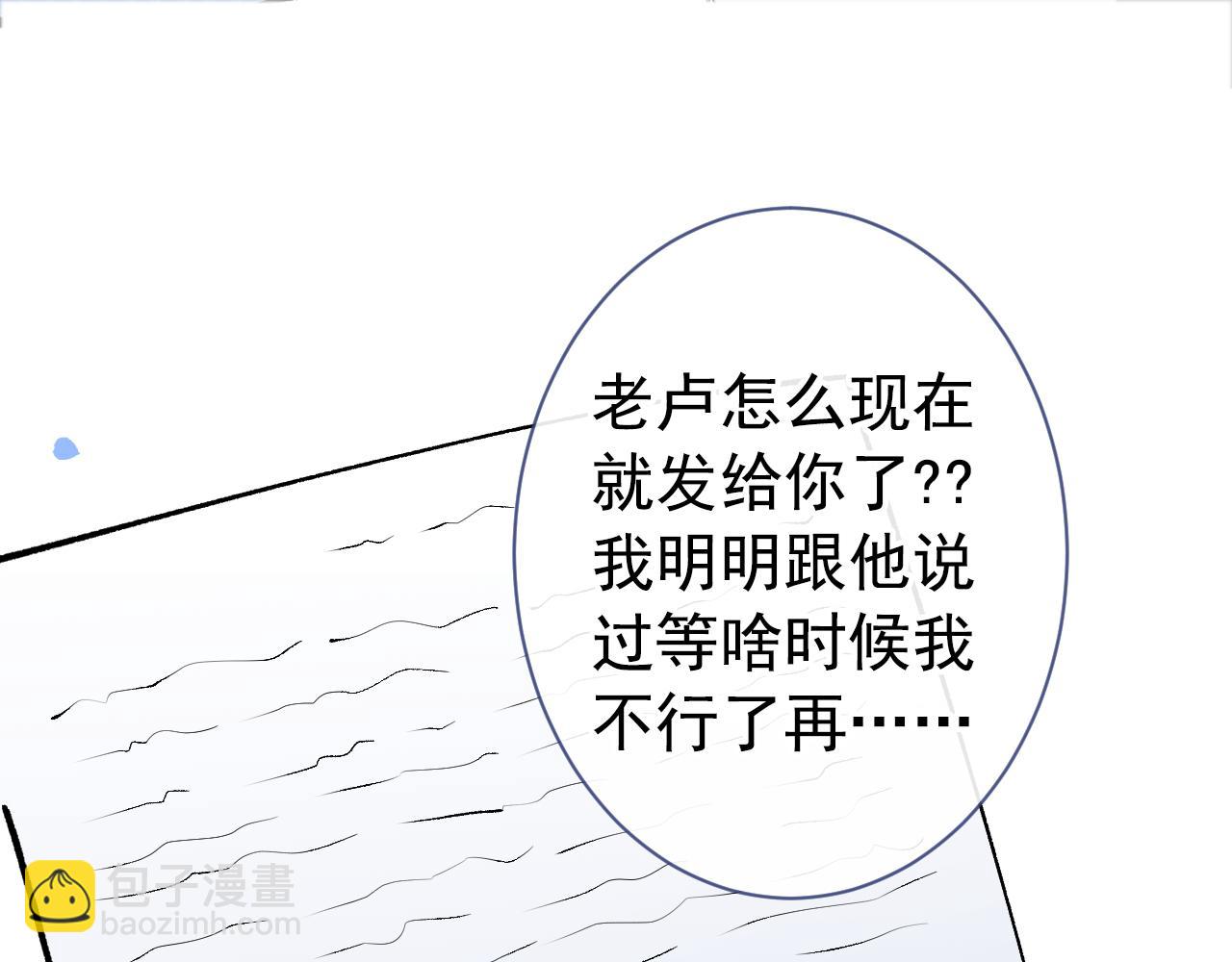 第148话 顾亦铭，我认定你了(1/3)-第154话