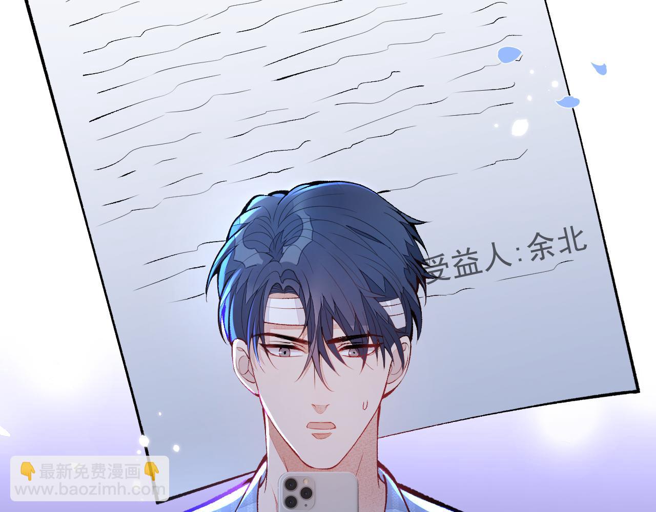 第148话 顾亦铭，我认定你了(1/3)-第154话
