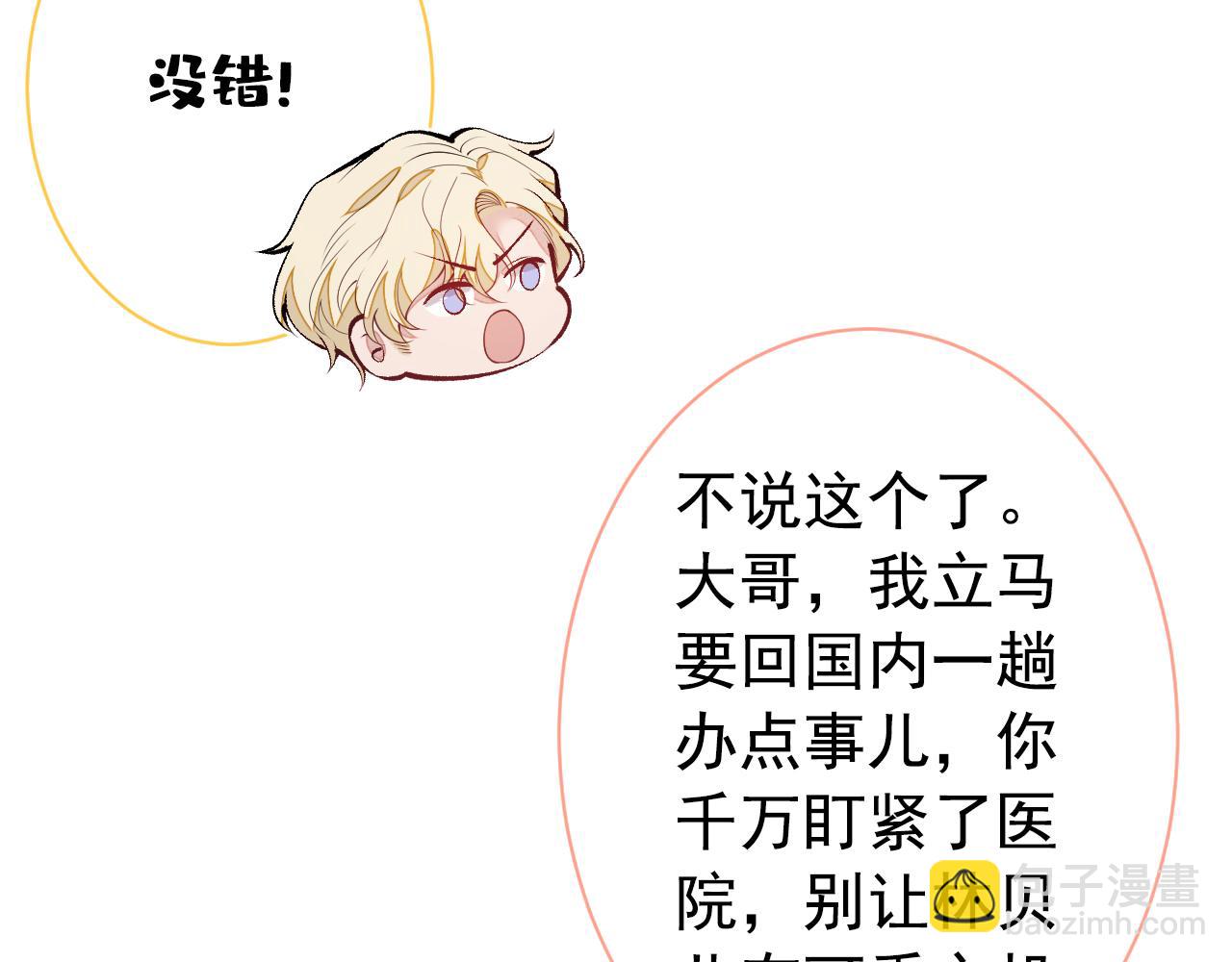 第150话 交给我吧！(1/3)-第156话