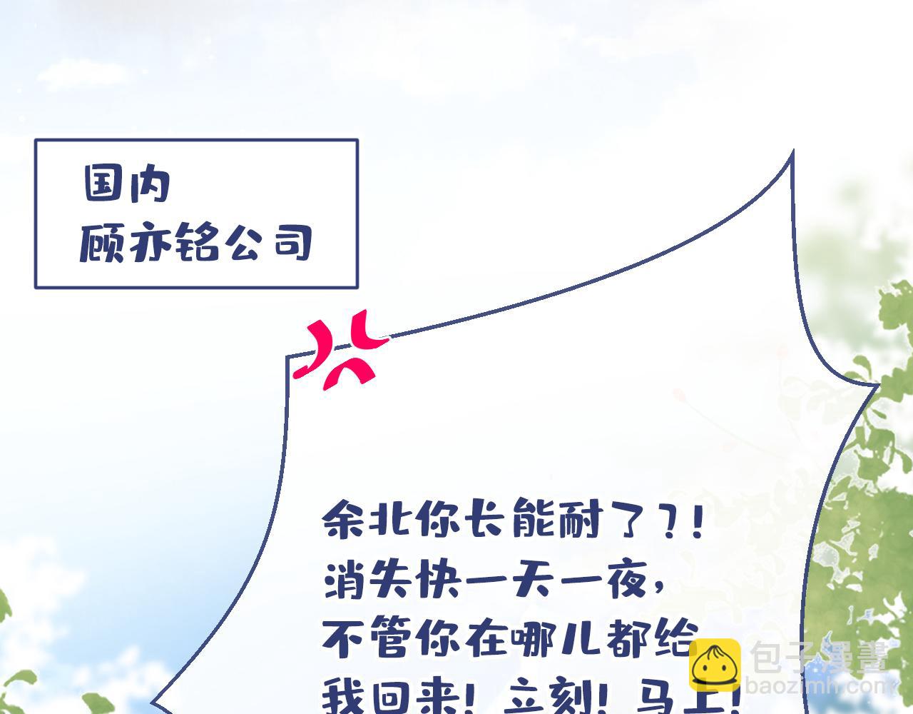 第150话 交给我吧！(1/3)-第156话