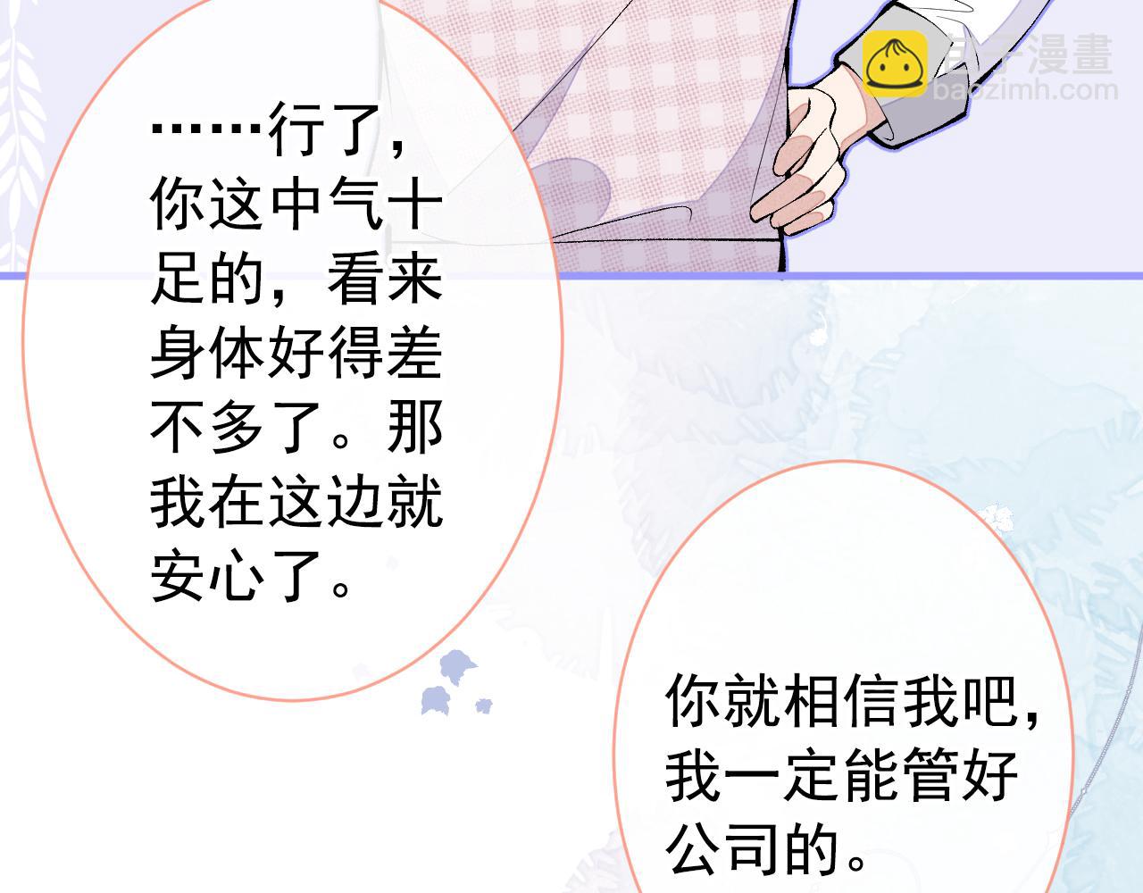 第150话 交给我吧！(1/3)-第156话