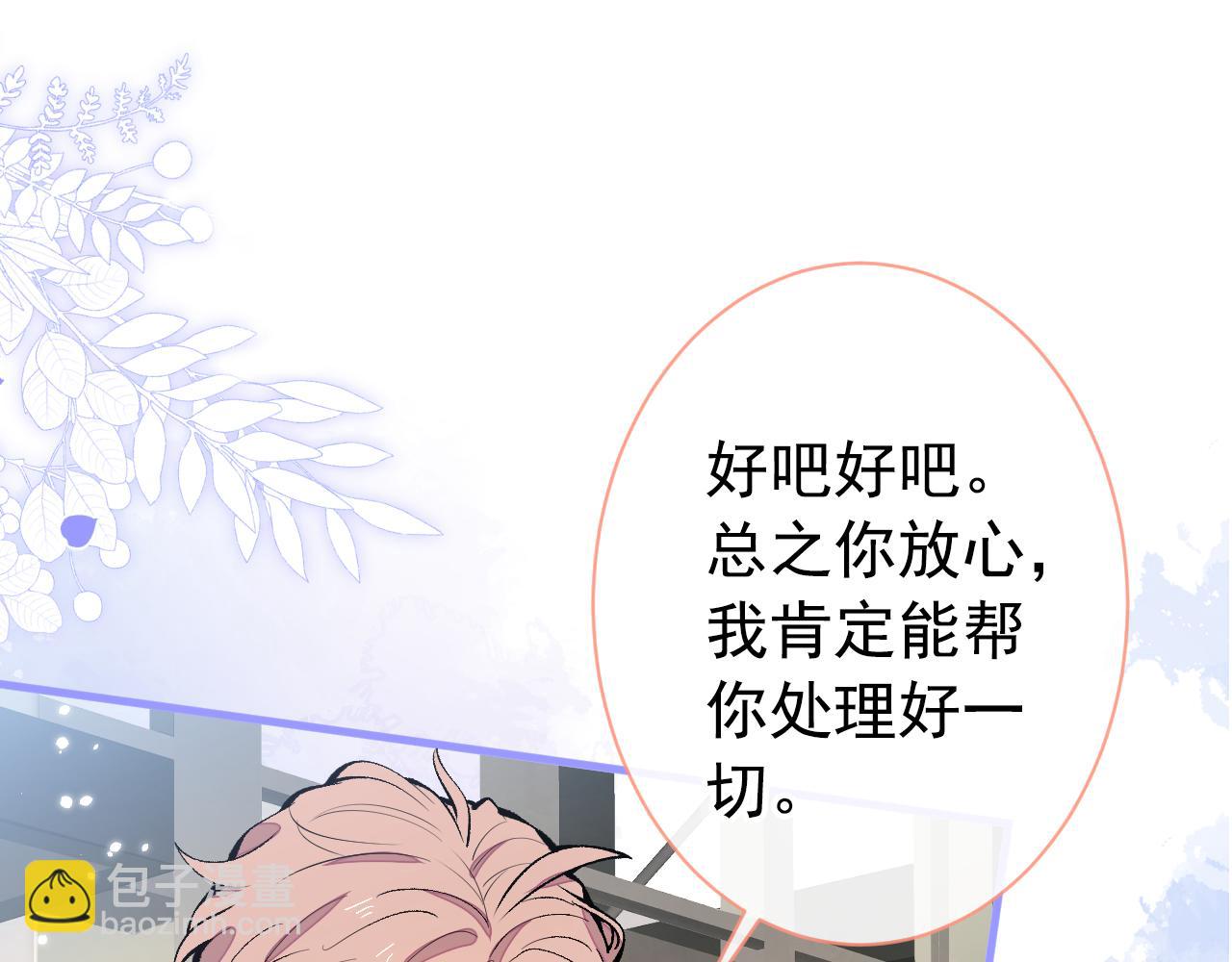 第150话 交给我吧！(1/3)-第156话