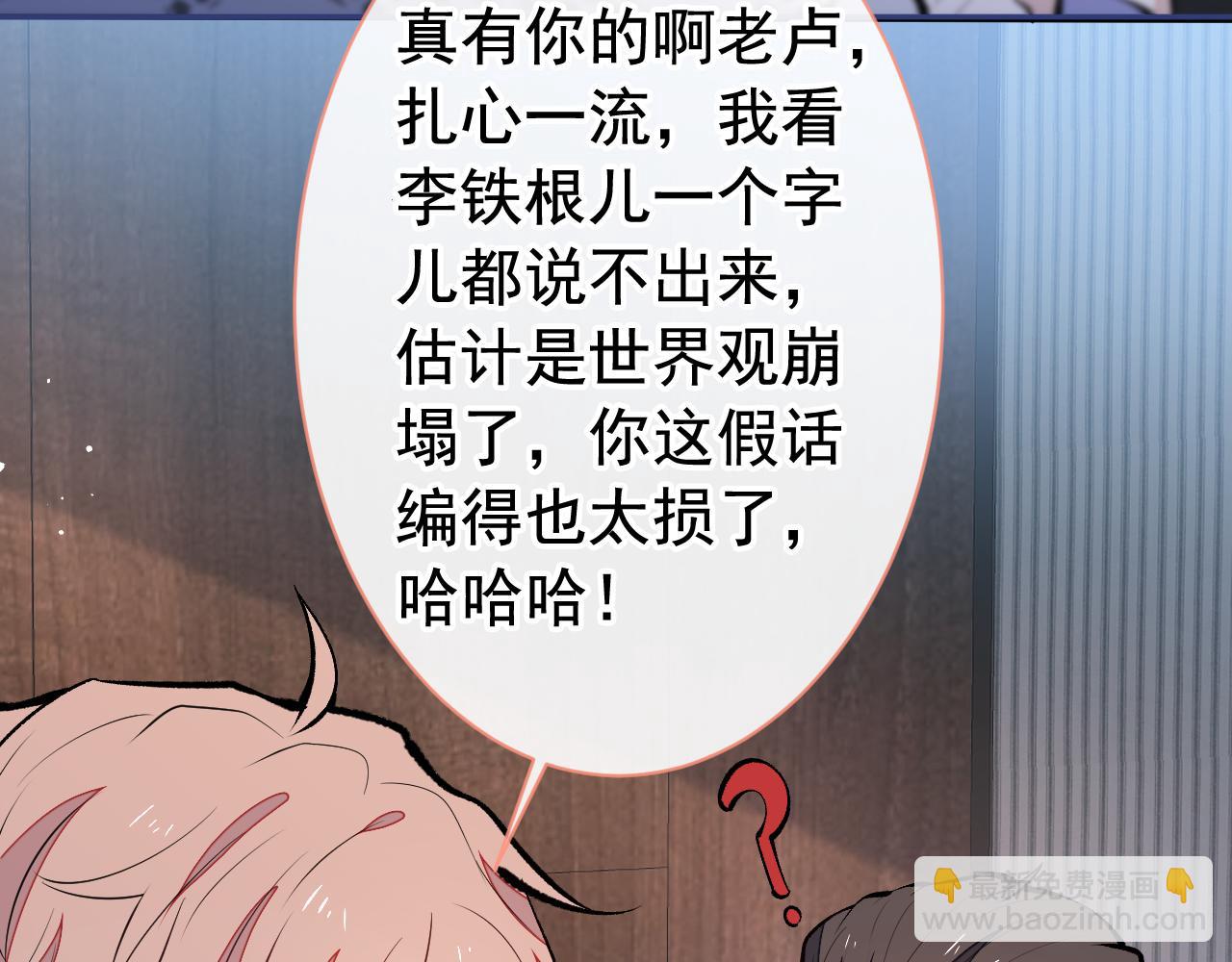 第152话 北总你好！(1/3)-第158话