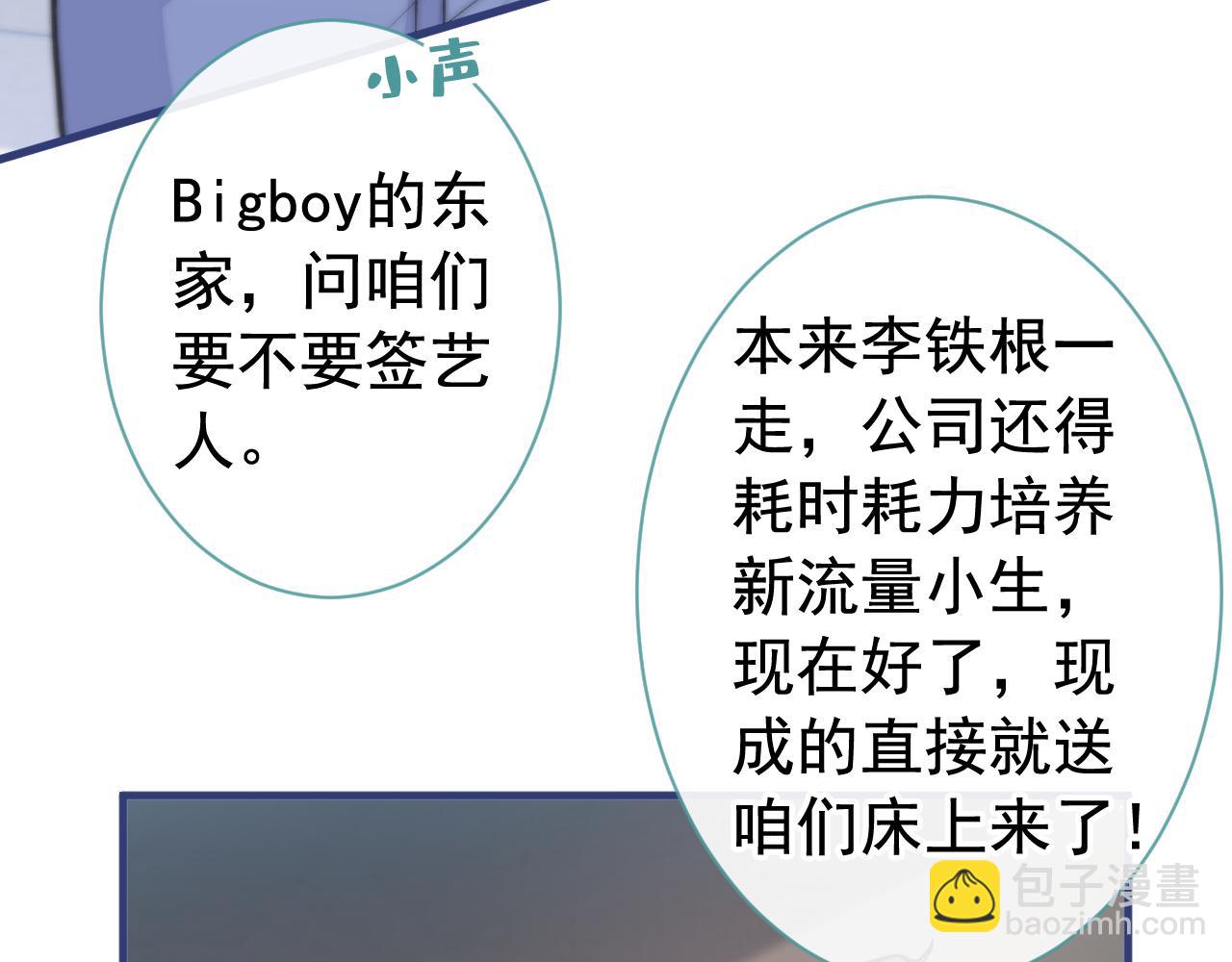 第152话 北总你好！(1/3)-第158话