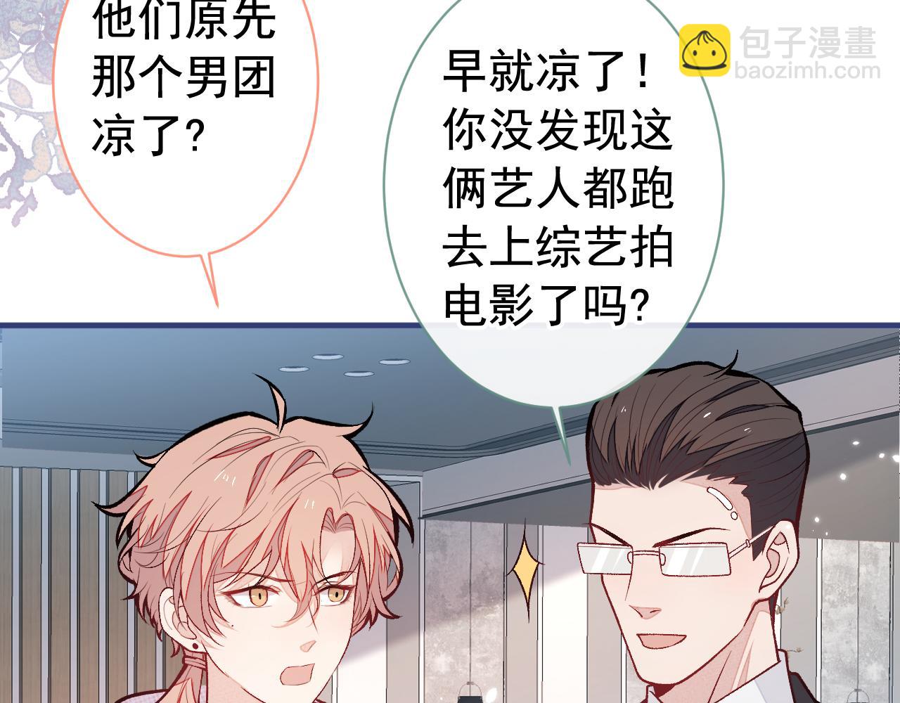 第152话 北总你好！(1/3)-第158话