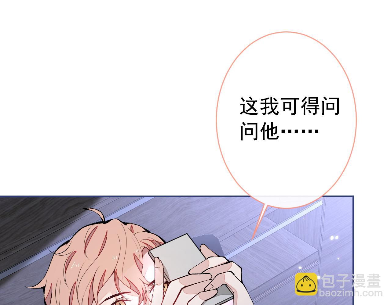 第154话 顾亦铭，你不对劲(1/3)-第160话