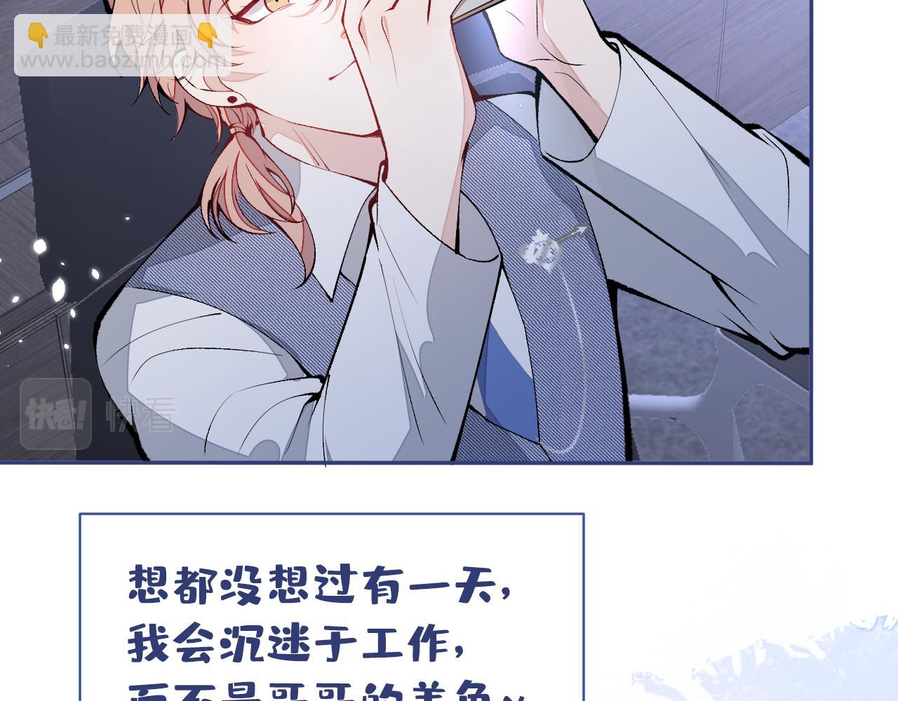 第154话 顾亦铭，你不对劲(1/3)-第160话