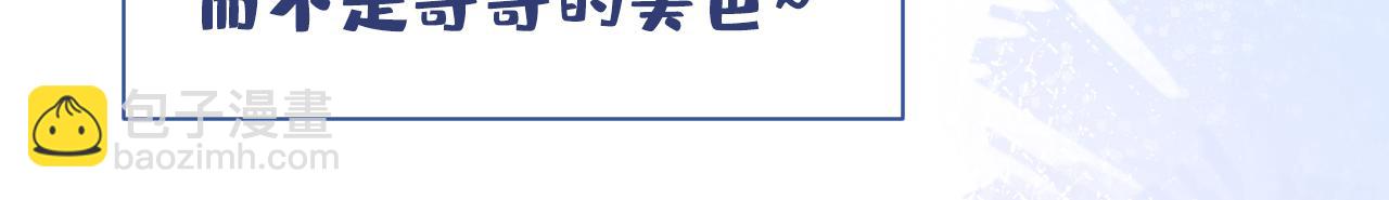 第154话 顾亦铭，你不对劲(1/3)-第160话