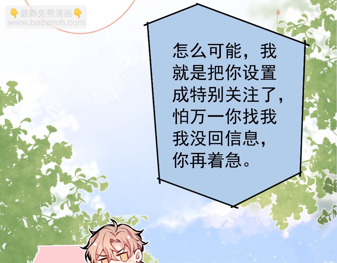 第154话 顾亦铭，你不对劲(1/3)-第160话