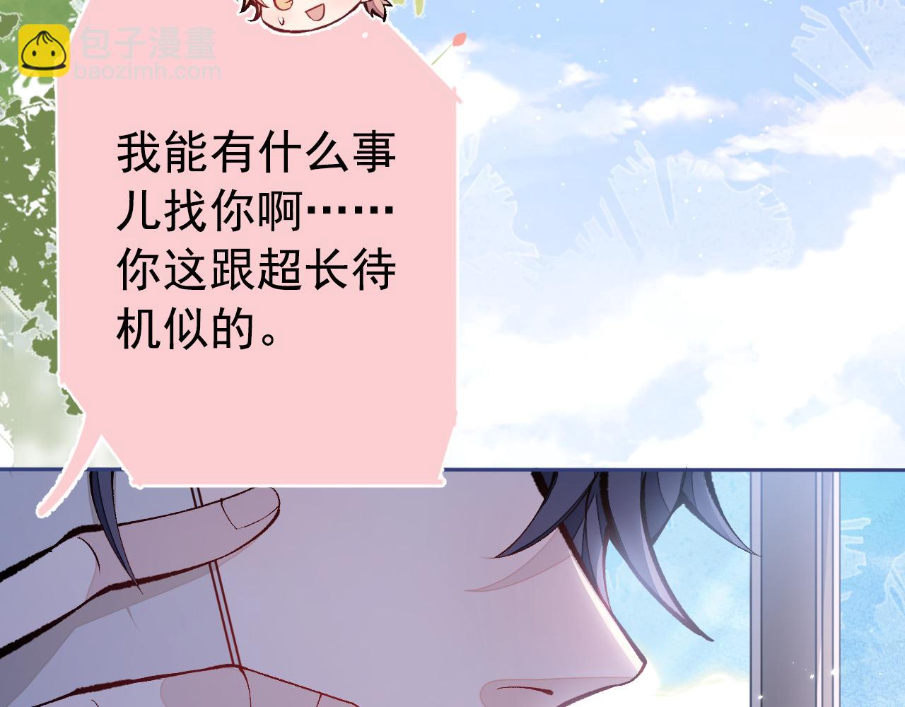 第154话 顾亦铭，你不对劲(1/3)-第160话