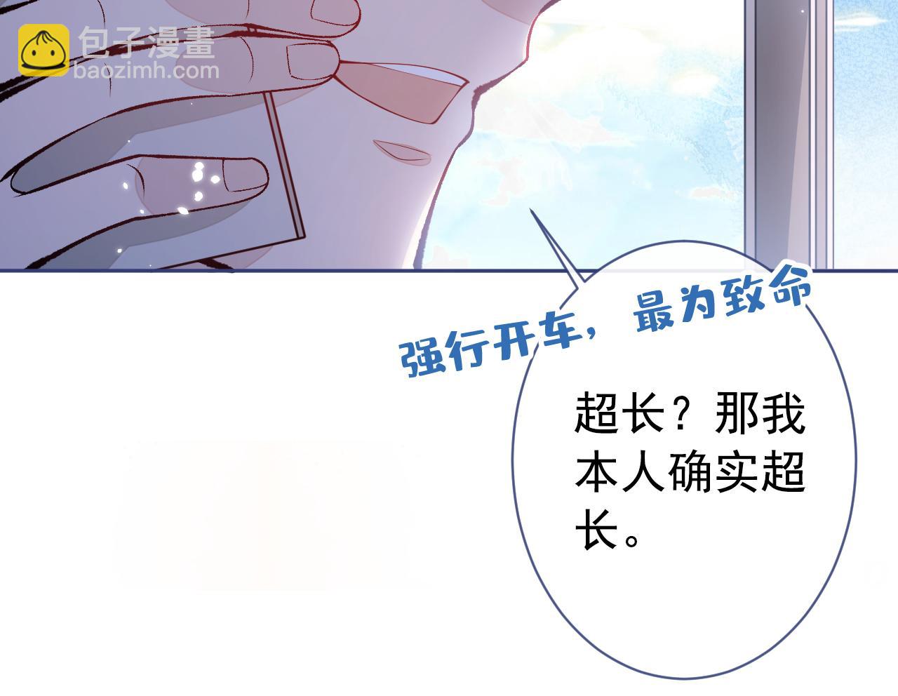 第154话 顾亦铭，你不对劲(1/3)-第160话