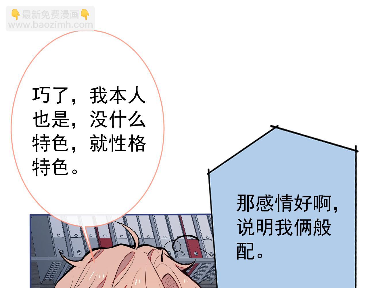 第154话 顾亦铭，你不对劲(1/3)-第160话