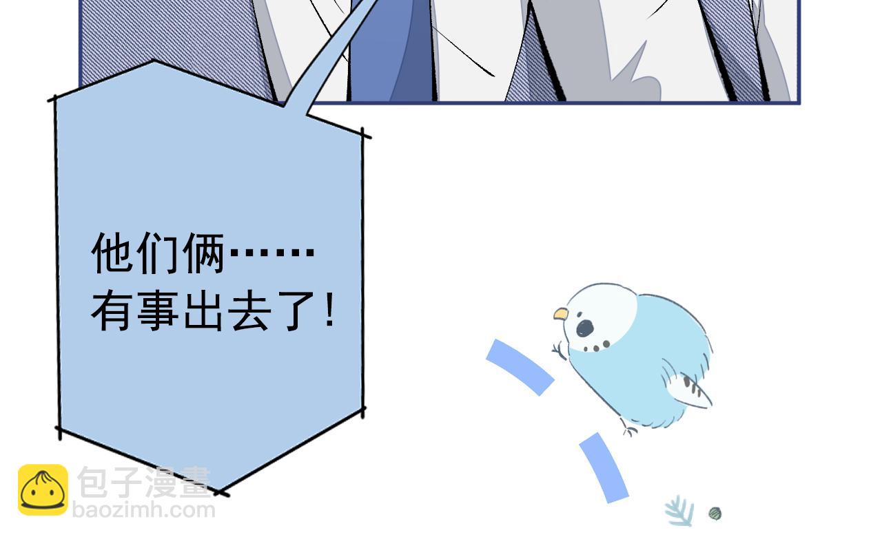 第154话 顾亦铭，你不对劲(1/3)-第160话