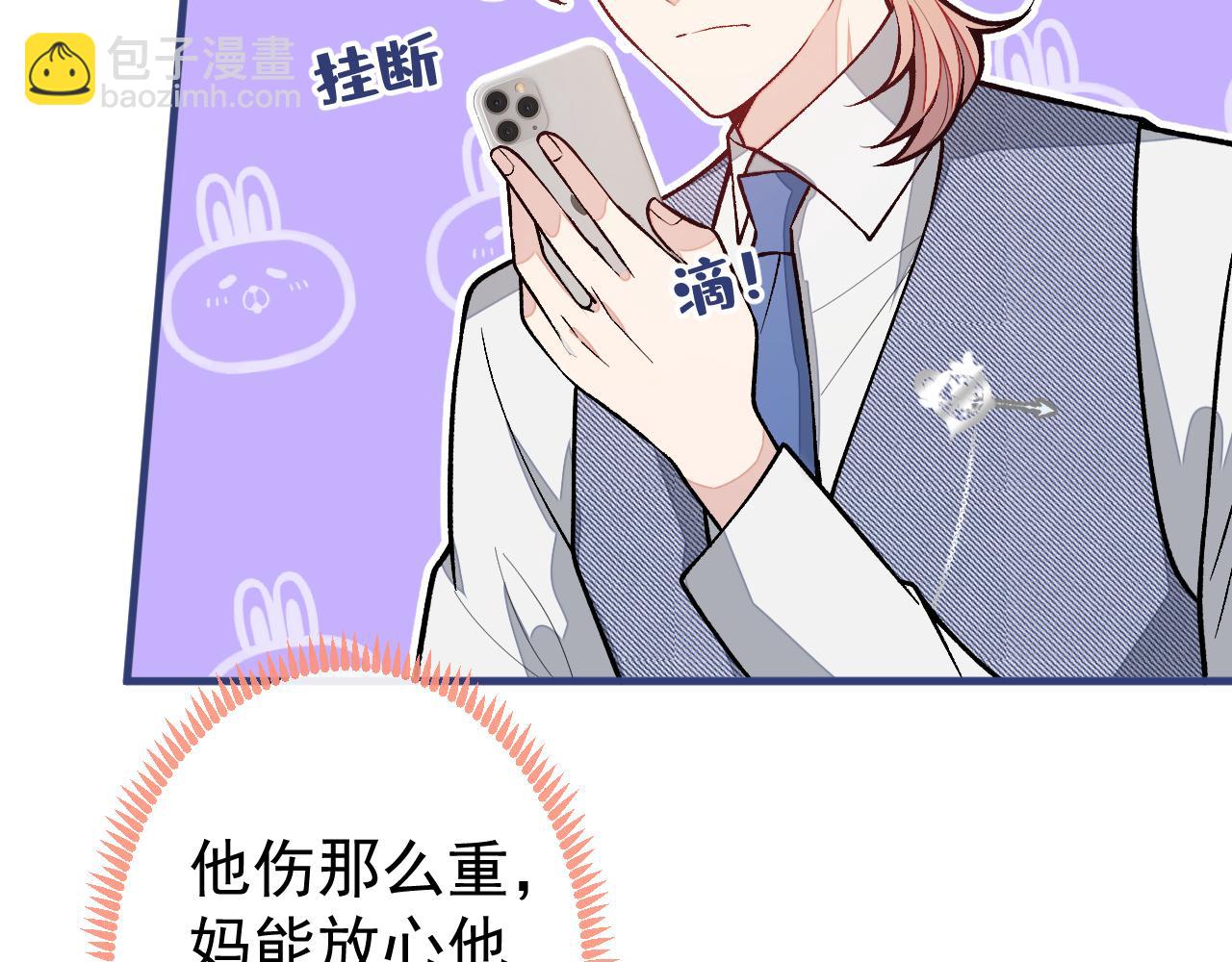 第154话 顾亦铭，你不对劲(1/3)-第160话