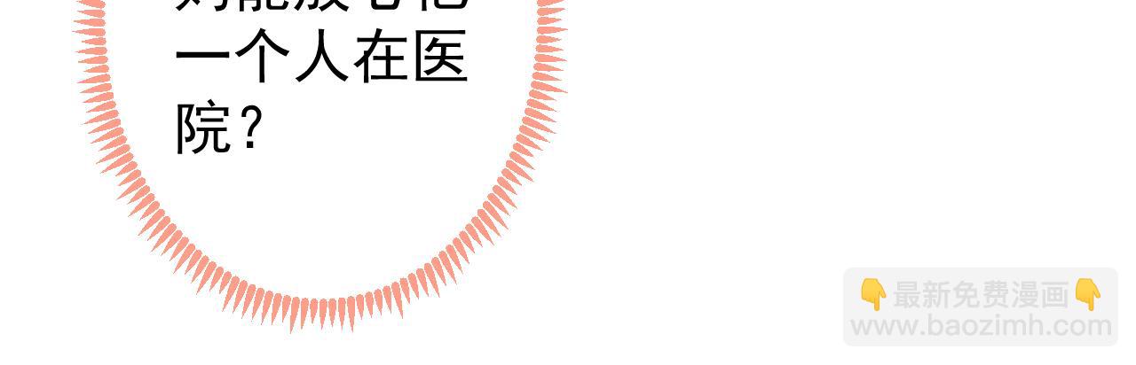 第154话 顾亦铭，你不对劲(1/3)-第160话