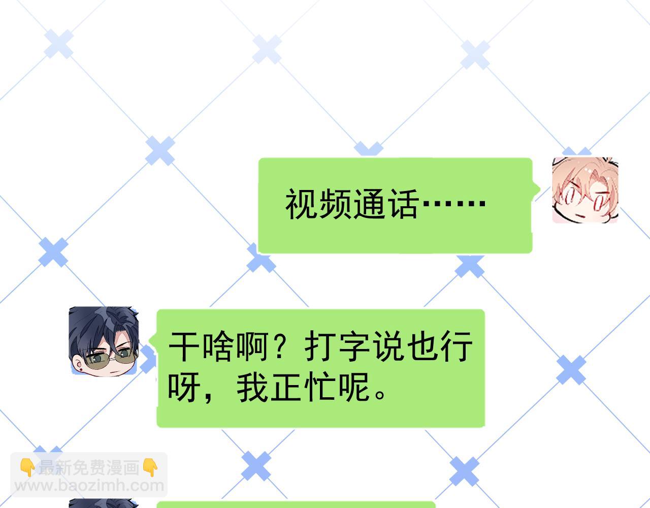 第154话 顾亦铭，你不对劲(1/3)-第160话