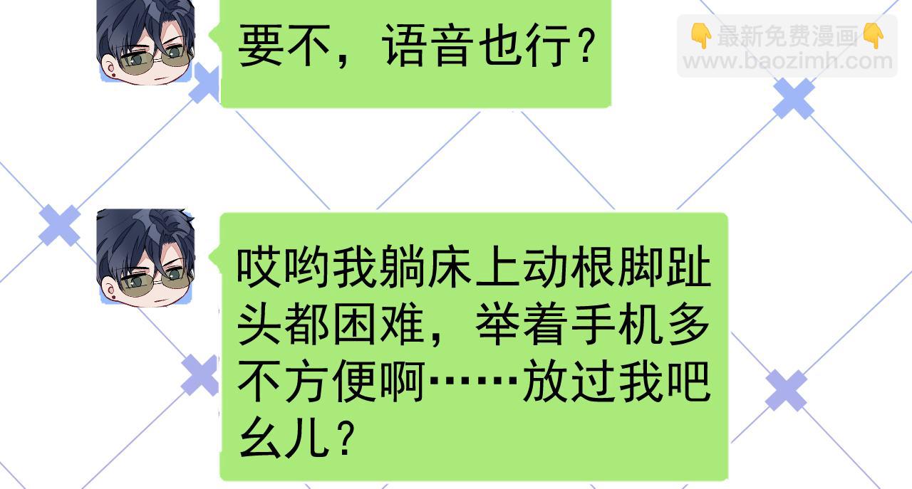 第154话 顾亦铭，你不对劲(1/3)-第160话