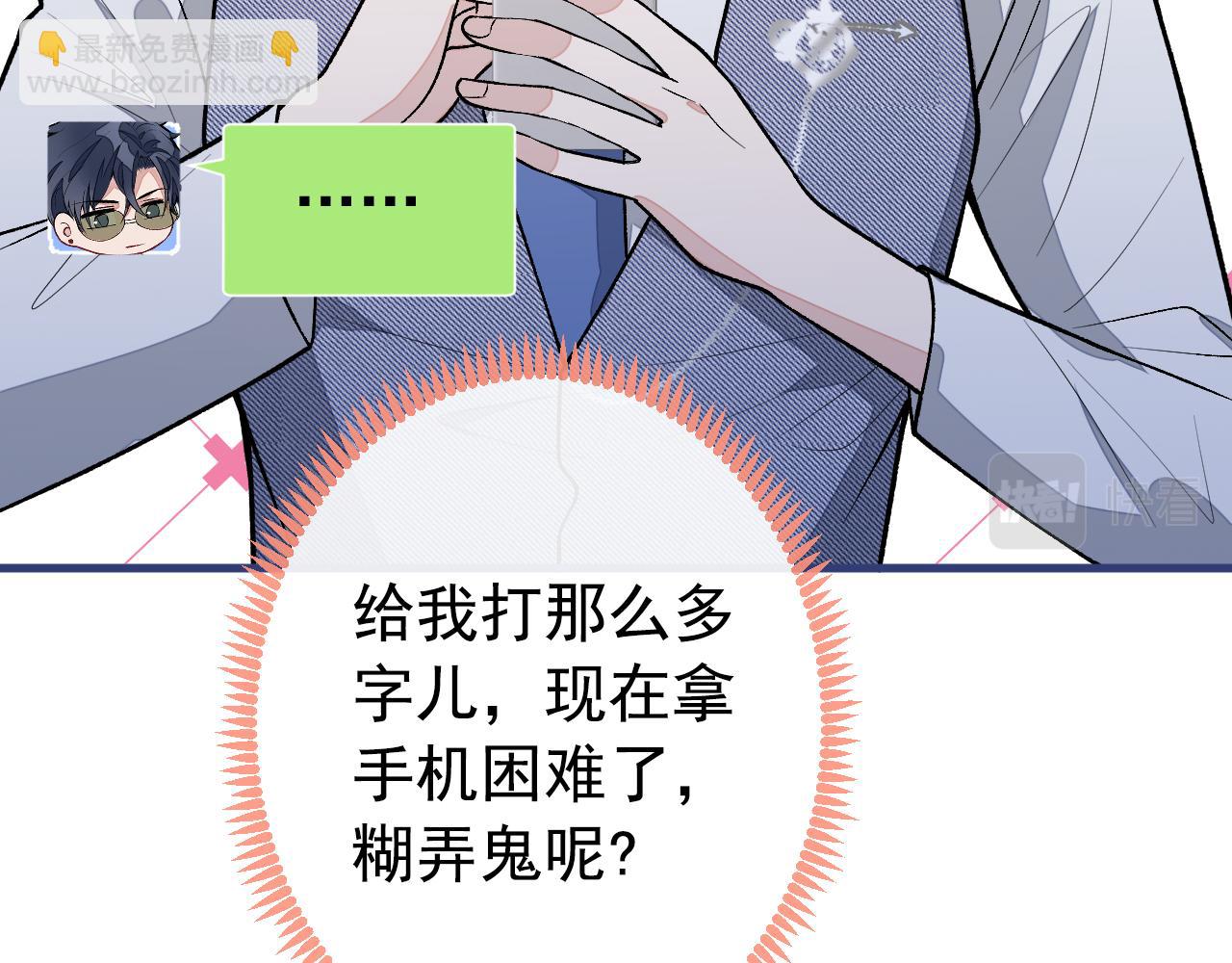第154话 顾亦铭，你不对劲(1/3)-第160话
