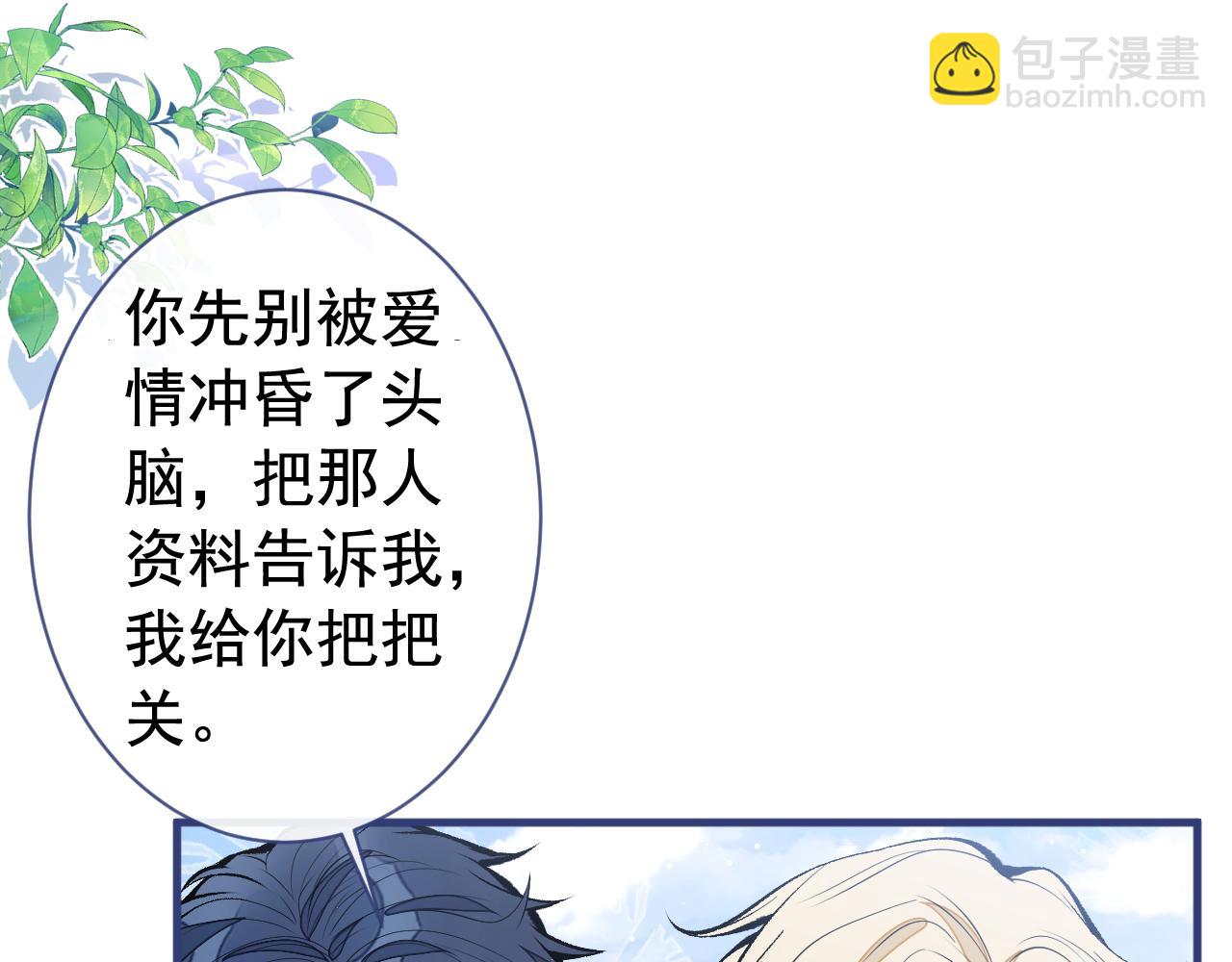 第156话 情敌变连襟？(1/3)-第162话