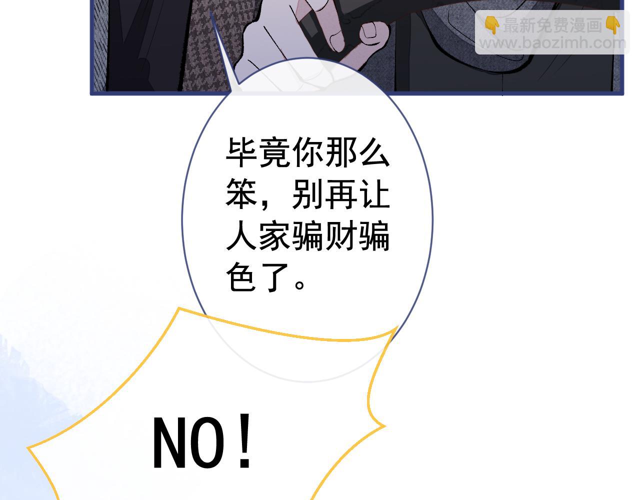 第156话 情敌变连襟？(1/3)-第162话