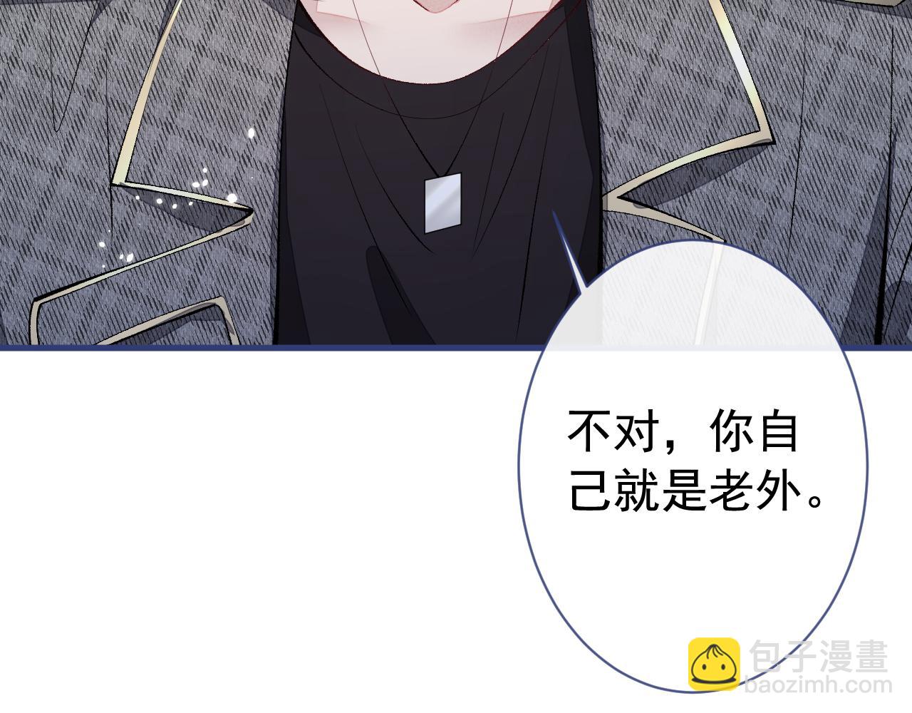 第156话 情敌变连襟？(1/3)-第162话