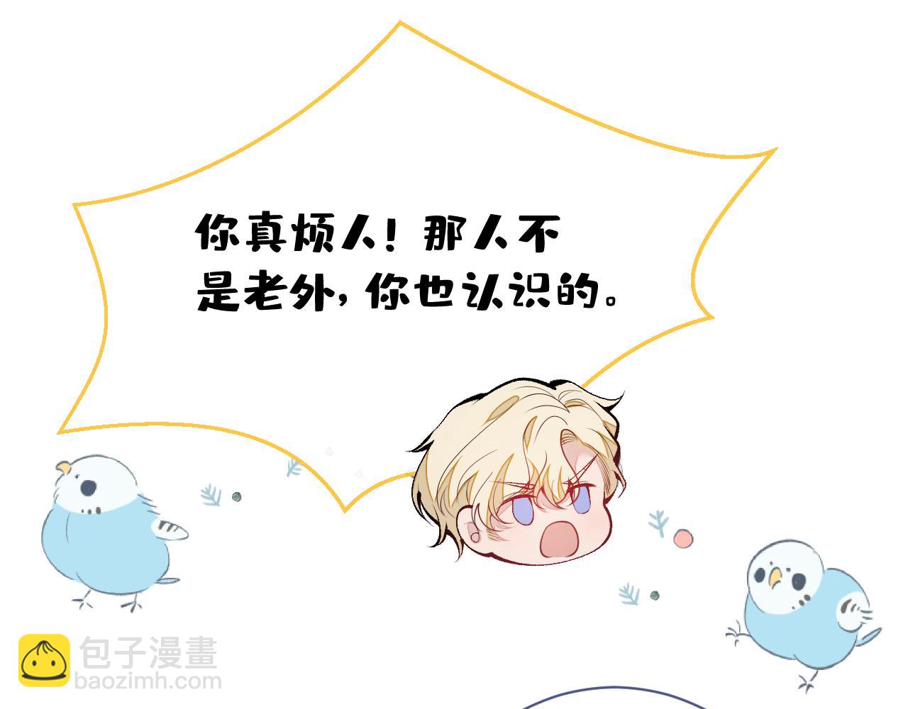 第156话 情敌变连襟？(1/3)-第162话