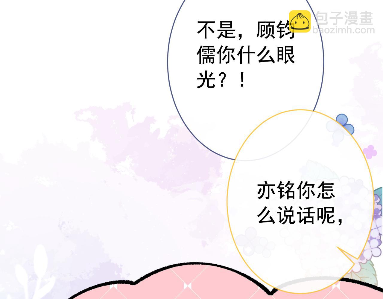 第156话 情敌变连襟？(1/3)-第162话