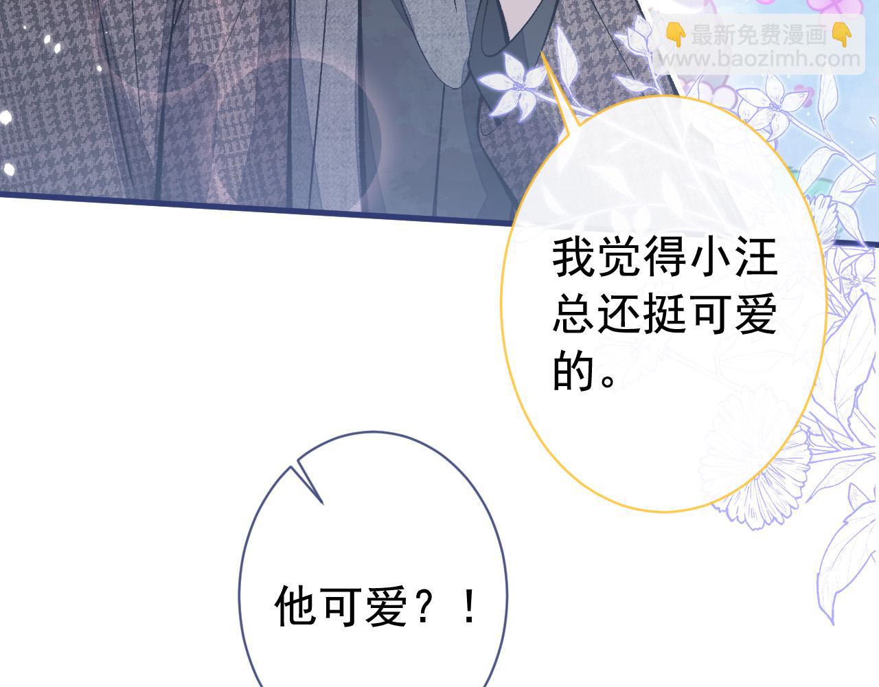 第156话 情敌变连襟？(1/3)-第162话