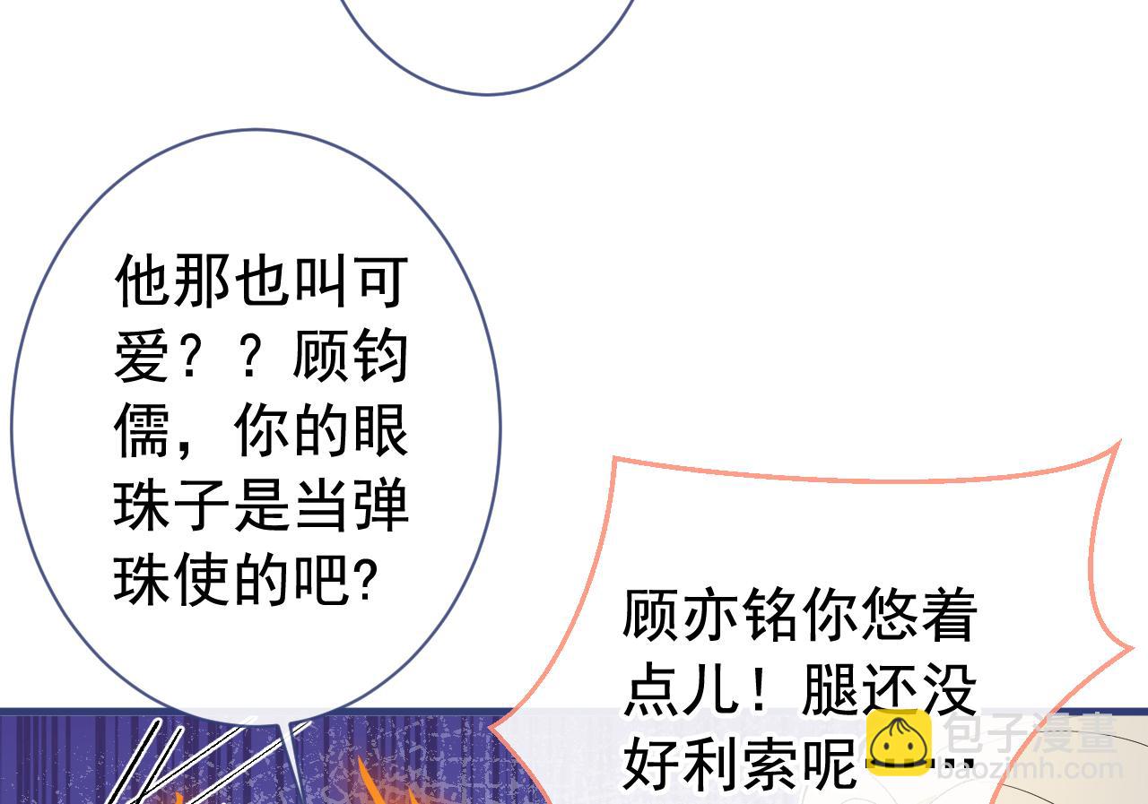 第156话 情敌变连襟？(1/3)-第162话