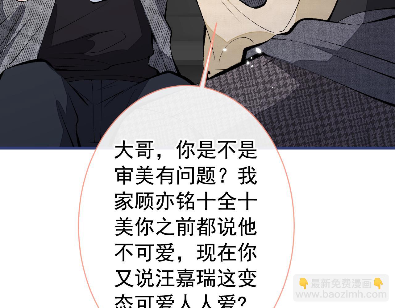 第156话 情敌变连襟？(1/3)-第162话